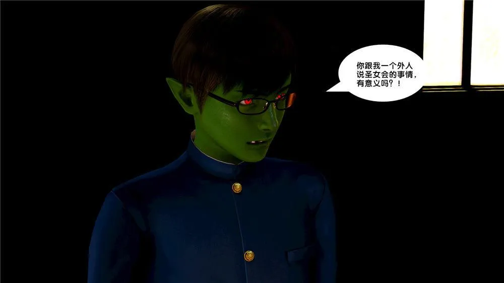 [3D]奴隶契约之女神战士 - 08-交易 - page 39
