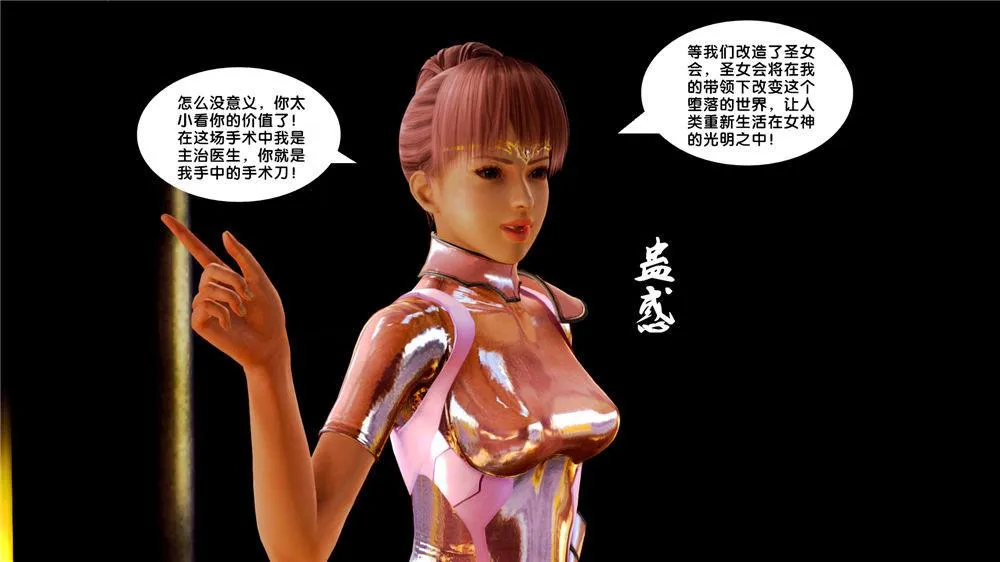 [3D]奴隶契约之女神战士 - 08-交易 - page 41