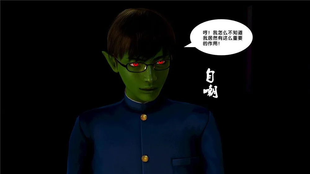 [3D]奴隶契约之女神战士 - 08-交易 - page 42