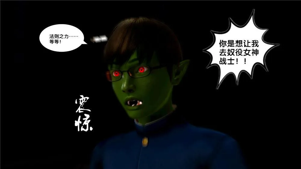 [3D]奴隶契约之女神战士 - 08-交易 - page 44