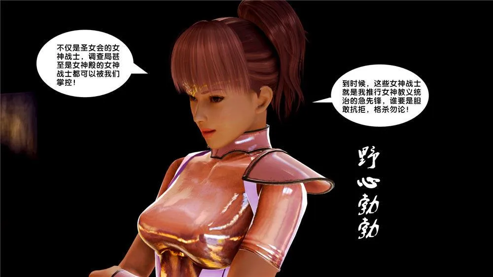 [3D]奴隶契约之女神战士 - 08-交易 - page 46