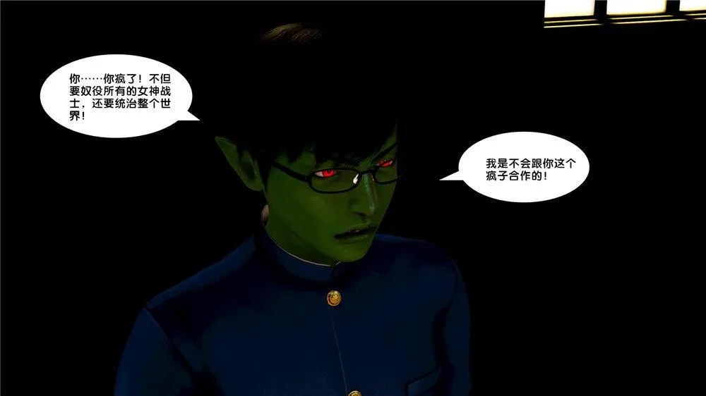 [3D]奴隶契约之女神战士 - 08-交易 - page 47