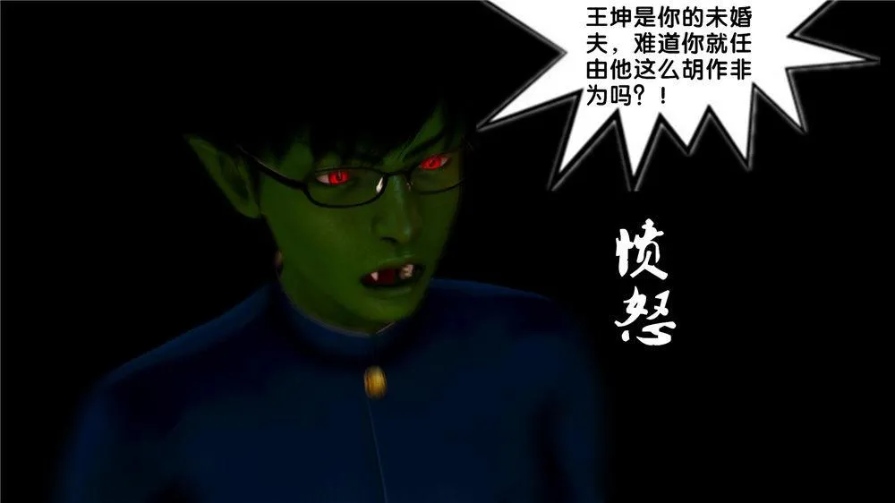 [3D]奴隶契约之女神战士 - 08-交易 - page 50