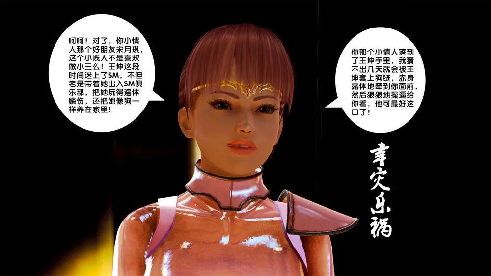 [3D]奴隶契约之女神战士 - 08-交易 - page 51