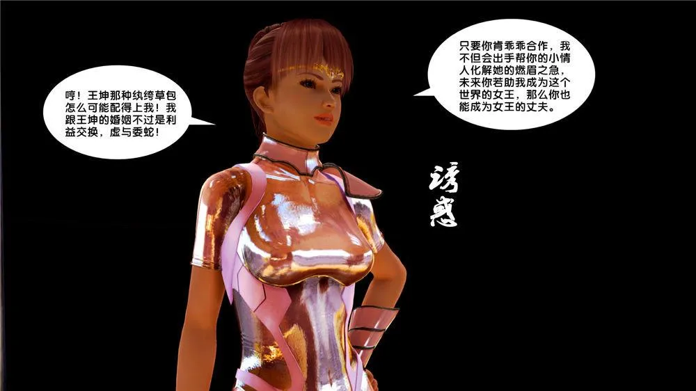 [3D]奴隶契约之女神战士 - 08-交易 - page 52