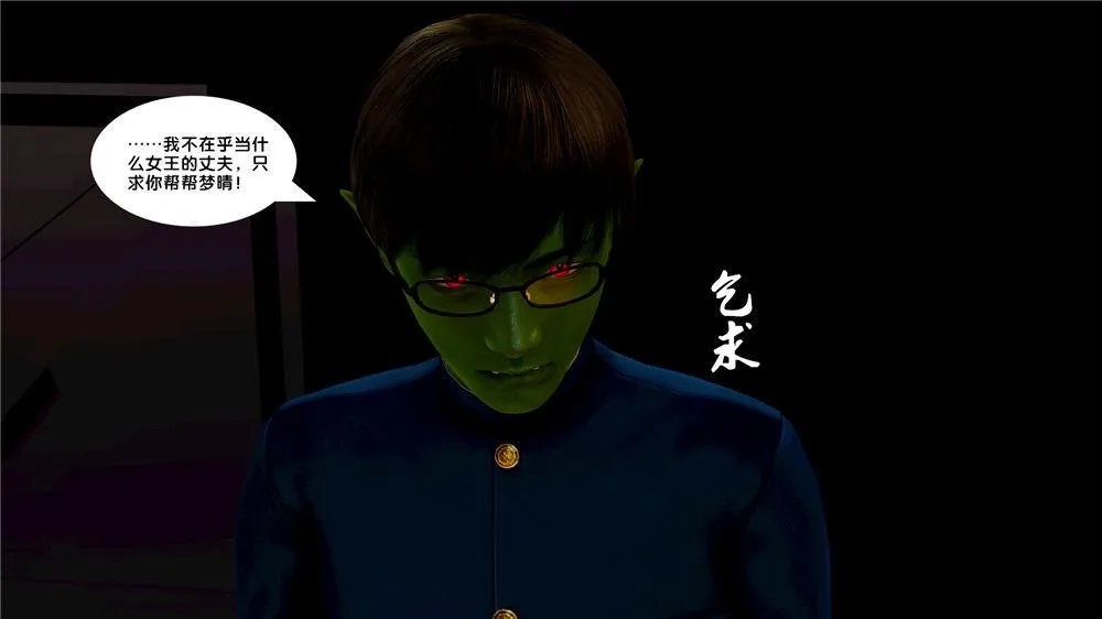 [3D]奴隶契约之女神战士 - 08-交易 - page 53