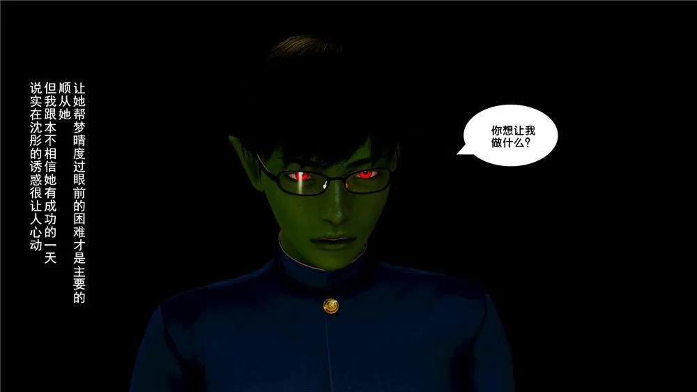 [3D]奴隶契约之女神战士 - 08-交易 - page 54