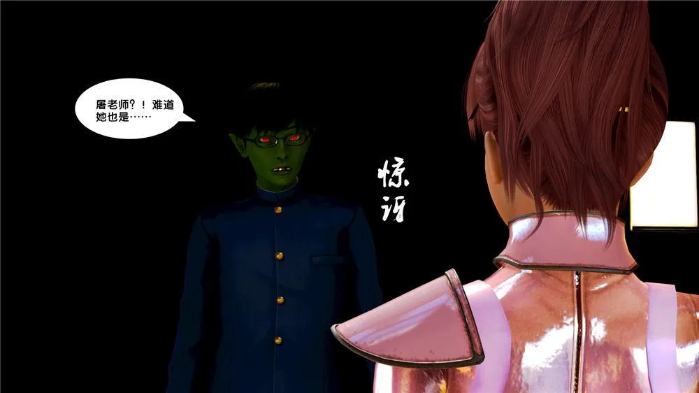 [3D]奴隶契约之女神战士 - 08-交易 - page 57