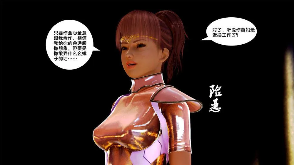 [3D]奴隶契约之女神战士 - 08-交易 - page 59