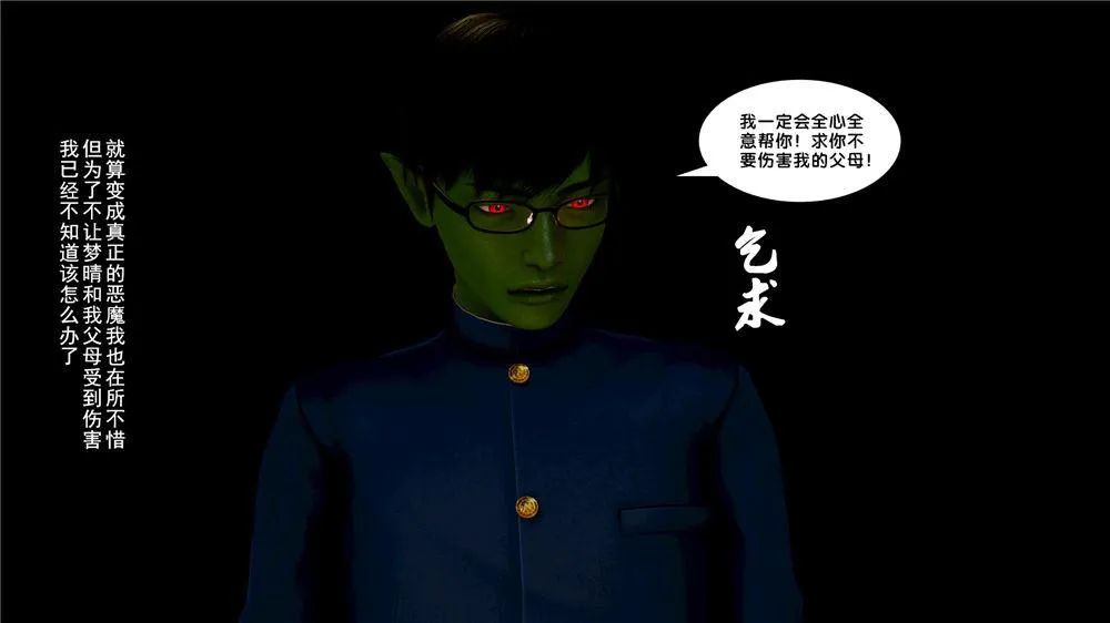 [3D]奴隶契约之女神战士 - 08-交易 - page 60