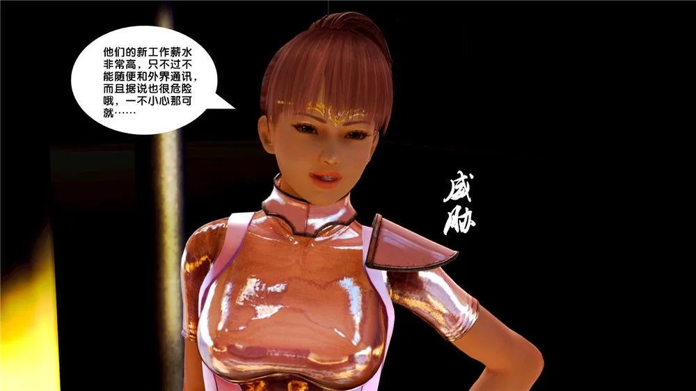 [3D]奴隶契约之女神战士 - 08-交易 - page 61