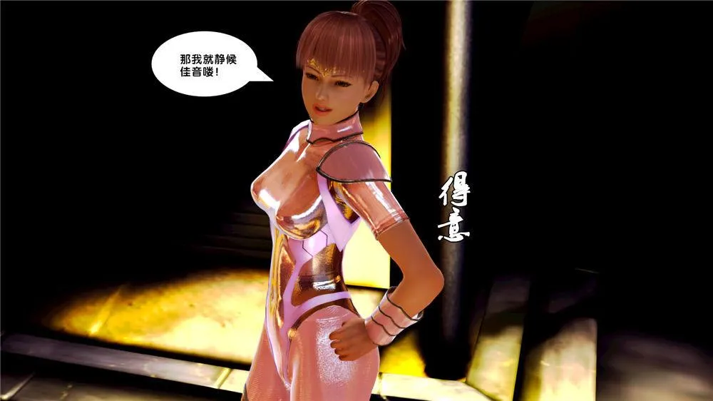[3D]奴隶契约之女神战士 - 08-交易 - page 62