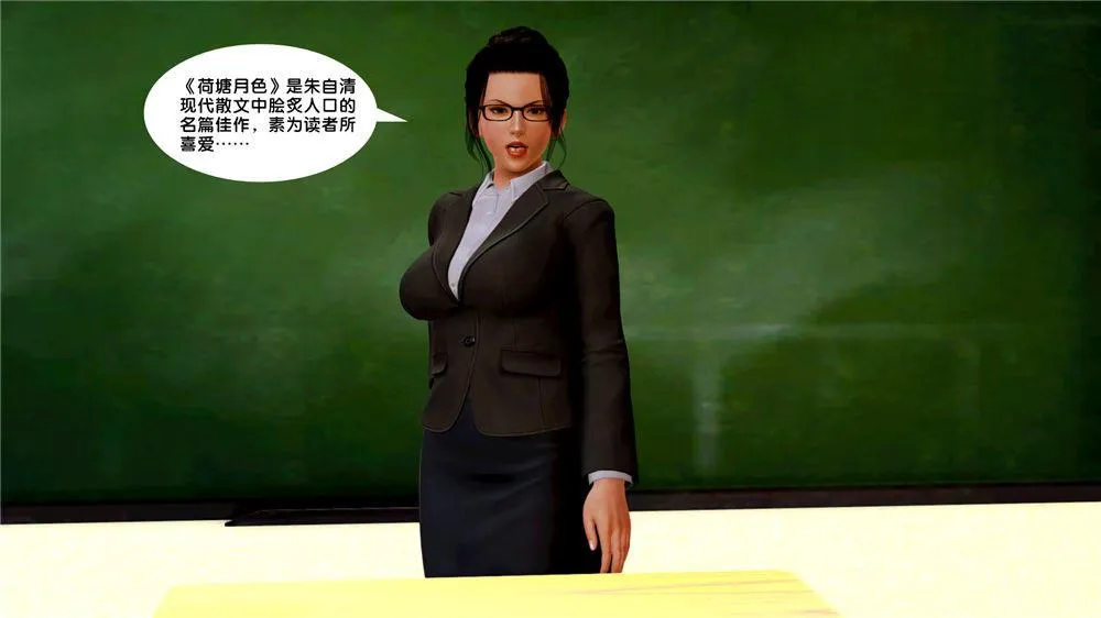 [3D]奴隶契约之女神战士 - 08-交易 - page 63