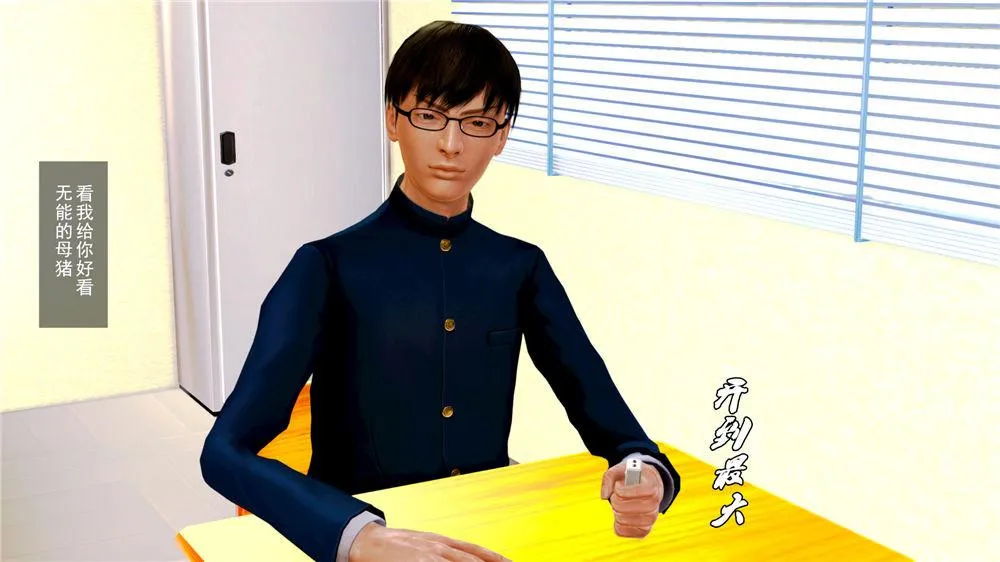 [3D]奴隶契约之女神战士 - 08-交易 - page 66