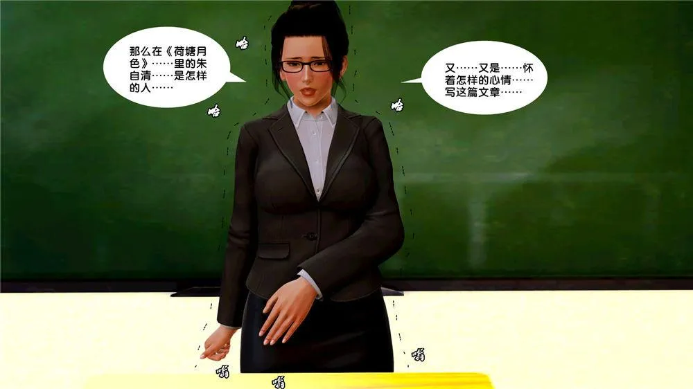 [3D]奴隶契约之女神战士 - 08-交易 - page 67