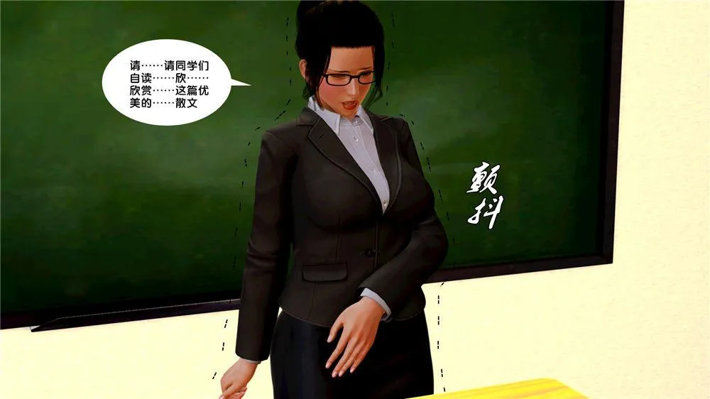 [3D]奴隶契约之女神战士 - 08-交易 - page 70