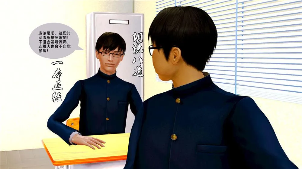 [3D]奴隶契约之女神战士 - 08-交易 - page 71