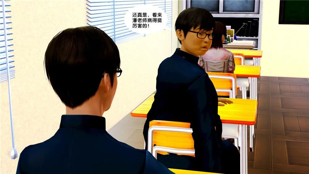 [3D]奴隶契约之女神战士 - 08-交易 - page 72