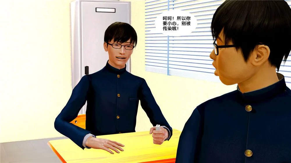 [3D]奴隶契约之女神战士 - 08-交易 - page 74