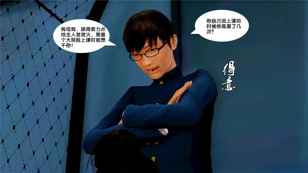 [3D]奴隶契约之女神战士 - 08-交易 - page 76