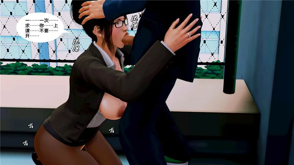 [3D]奴隶契约之女神战士 - 08-交易 - page 78