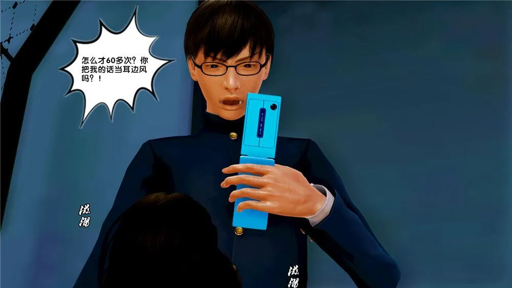 [3D]奴隶契约之女神战士 - 08-交易 - page 80