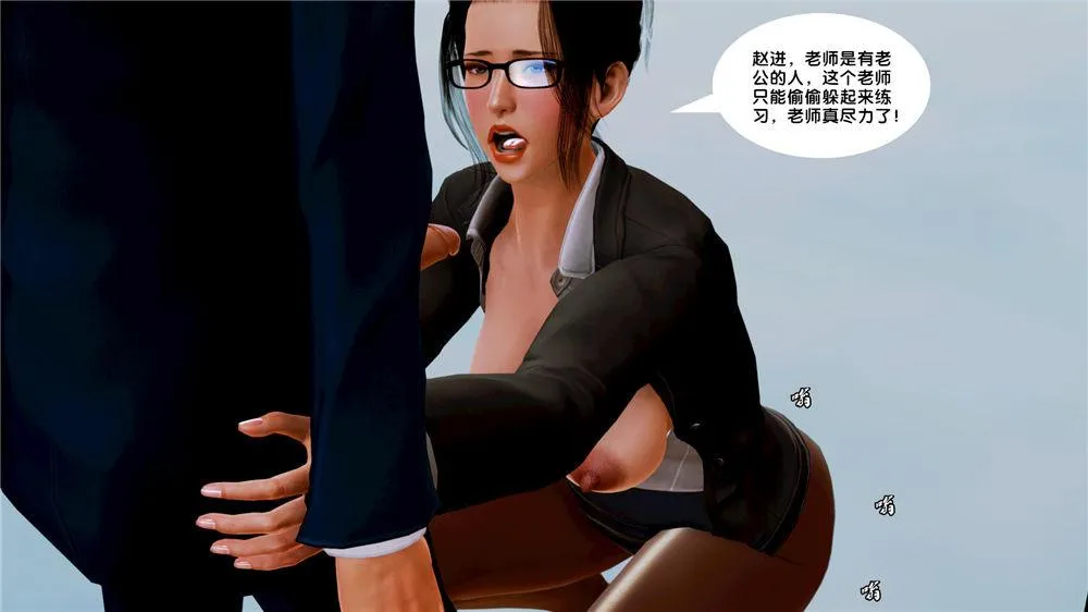 [3D]奴隶契约之女神战士 - 08-交易 - page 81