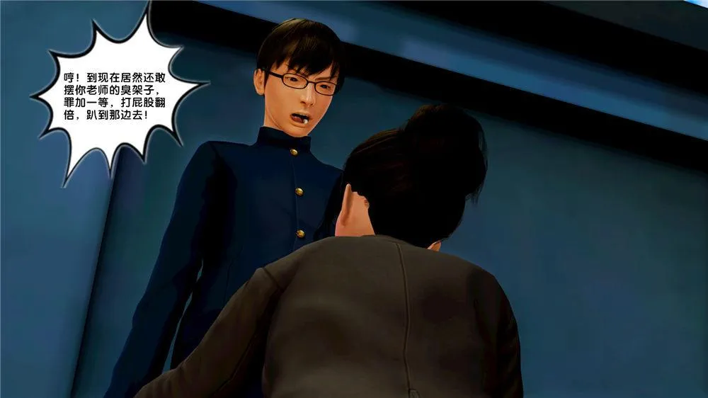[3D]奴隶契约之女神战士 - 08-交易 - page 82