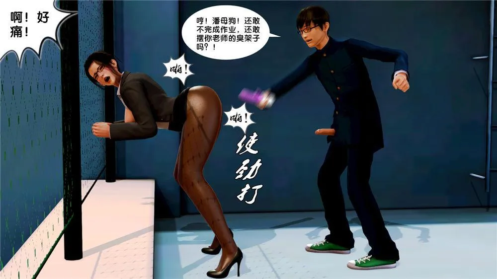 [3D]奴隶契约之女神战士 - 08-交易 - page 84