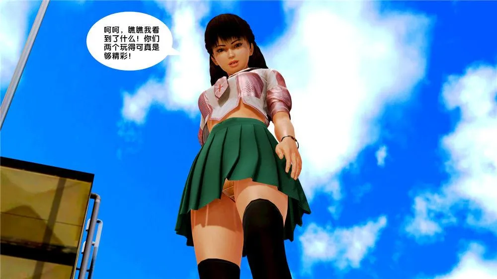 [3D]奴隶契约之女神战士 - 08-交易 - page 85
