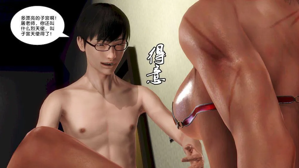 [3D]奴隶契约之女神战士 - 13-凌辱 - page 4