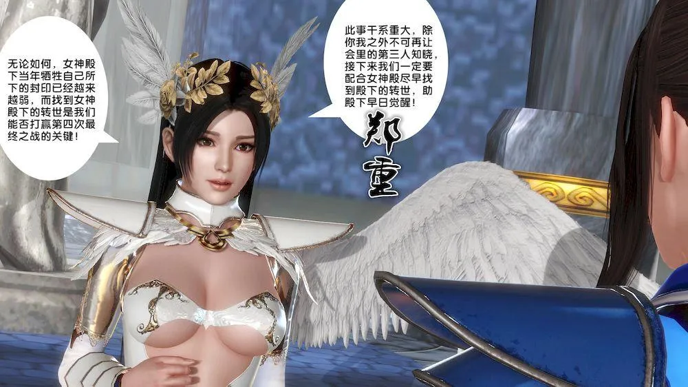 [3D]奴隶契约之女神战士 - 13-凌辱 - page 36
