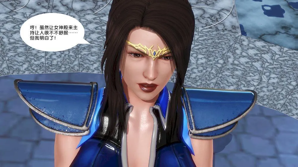 [3D]奴隶契约之女神战士 - 13-凌辱 - page 37