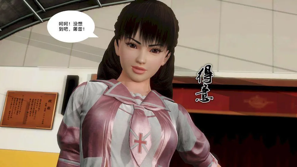 [3D]奴隶契约之女神战士 - 13-凌辱 - page 44