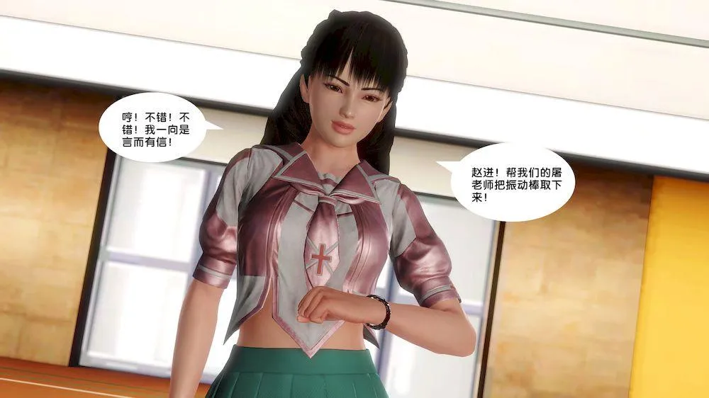 [3D]奴隶契约之女神战士 - 13-凌辱 - page 68