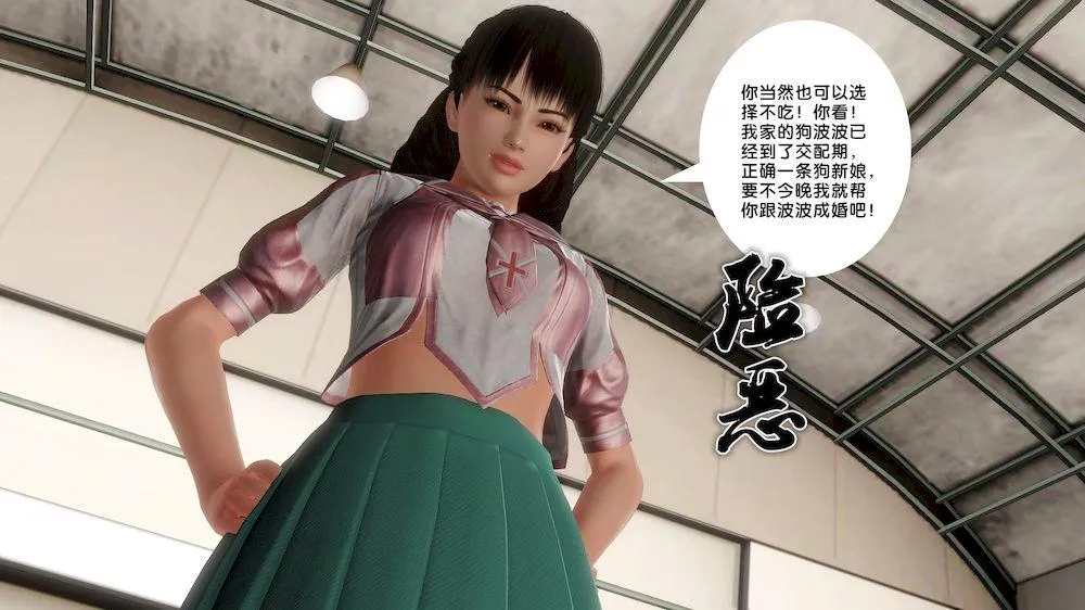 [3D]奴隶契约之女神战士 - 13-凌辱 - page 74