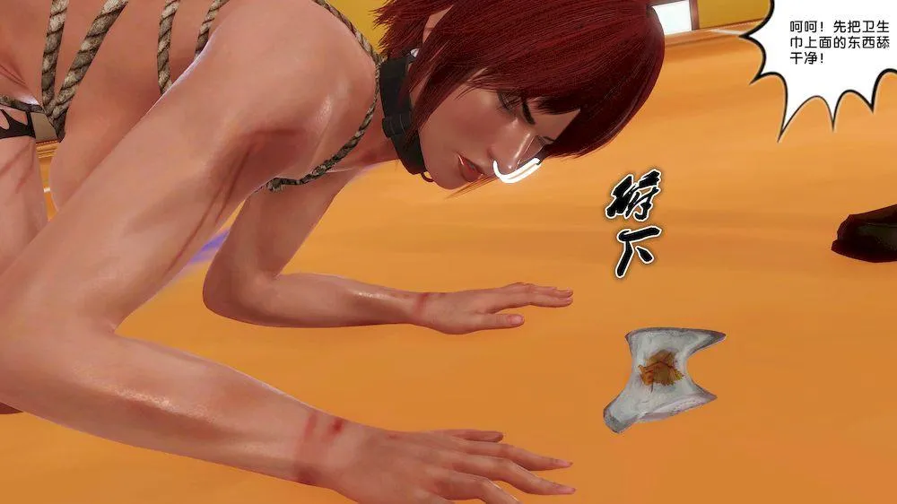 [3D]奴隶契约之女神战士 - 13-凌辱 - page 75