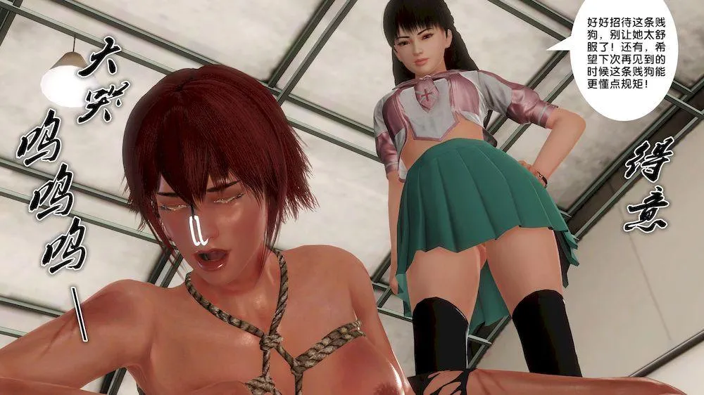 [3D]奴隶契约之女神战士 - 13-凌辱 - page 83