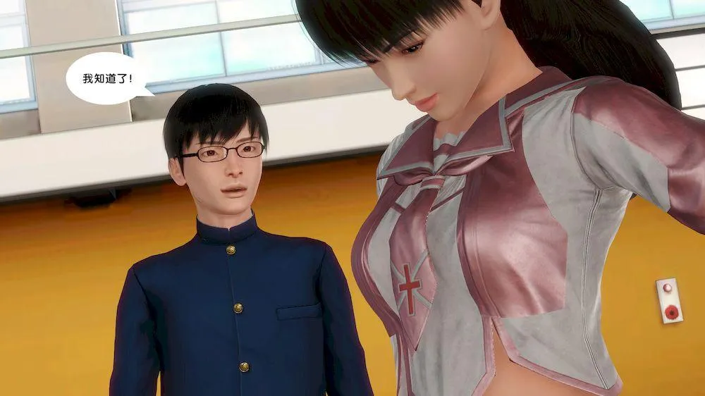 [3D]奴隶契约之女神战士 - 13-凌辱 - page 84