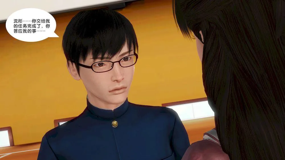 [3D]奴隶契约之女神战士 - 13-凌辱 - page 87