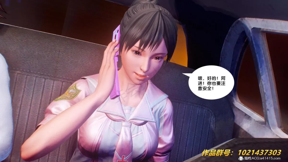 [3D]奴隶契约之女神战士 - 31 - page 5