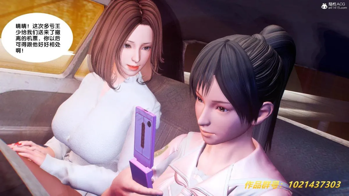 [3D]奴隶契约之女神战士 - 31 - page 6