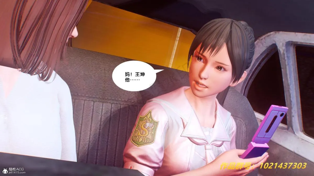 [3D]奴隶契约之女神战士 - 31 - page 7