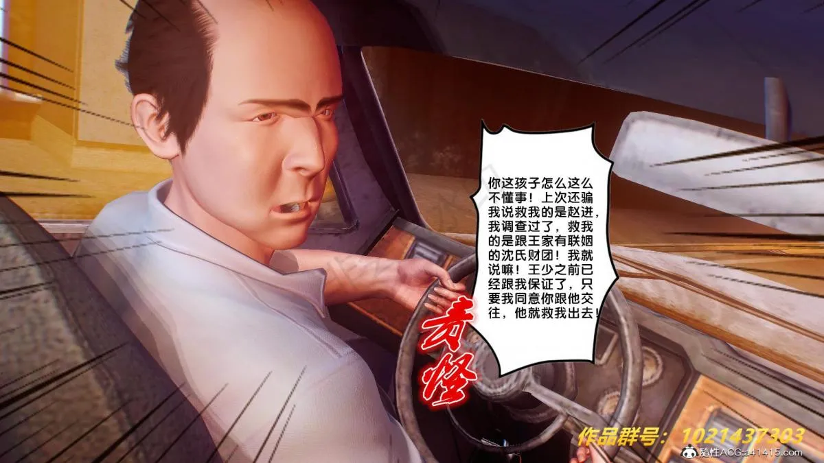 [3D]奴隶契约之女神战士 - 31 - page 9