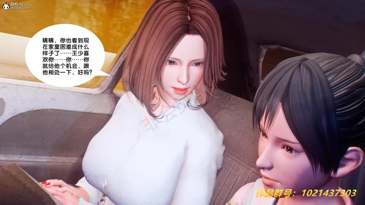 [3D]奴隶契约之女神战士 - 31 - page 10