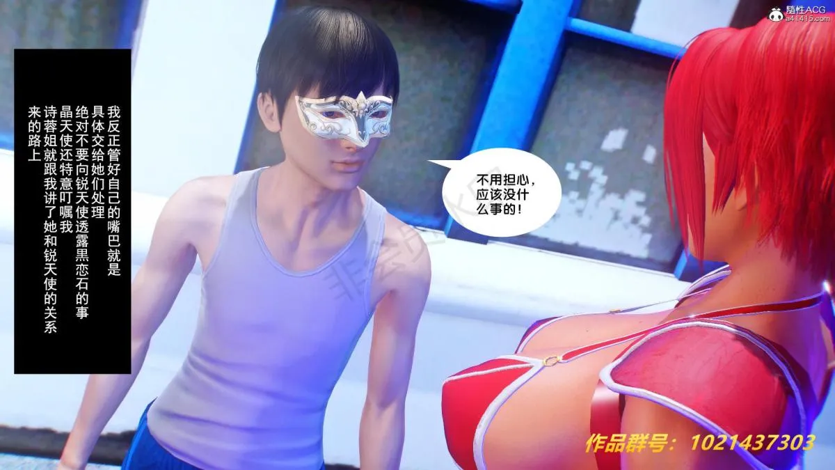 [3D]奴隶契约之女神战士 - 31 - page 15
