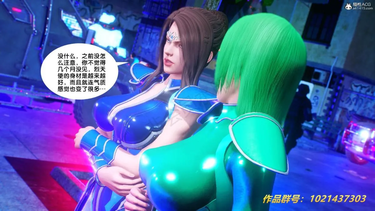 [3D]奴隶契约之女神战士 - 31 - page 22