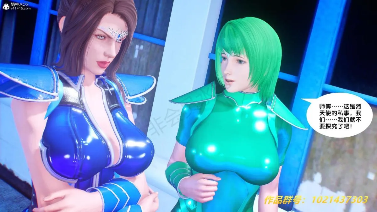 [3D]奴隶契约之女神战士 - 31 - page 23