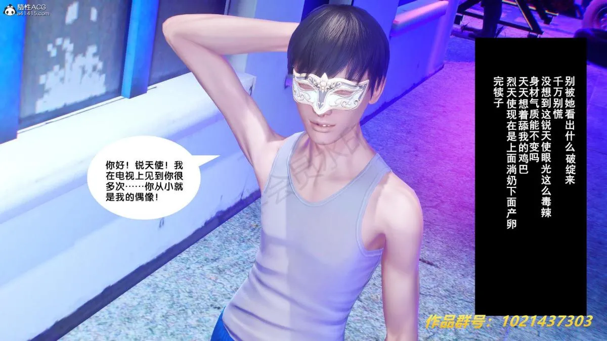 [3D]奴隶契约之女神战士 - 31 - page 24