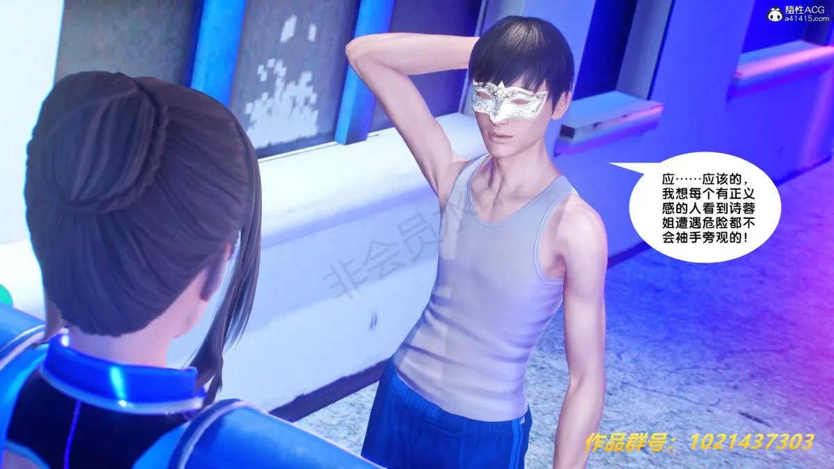 [3D]奴隶契约之女神战士 - 31 - page 25